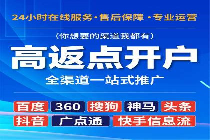 百度竞价公司案例分享：跨平台广告整合策略